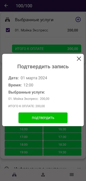 СТО из СТА Screenshot 1
