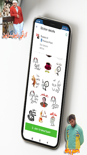 Autocollants Maroc Stickers WA Screenshot 2
