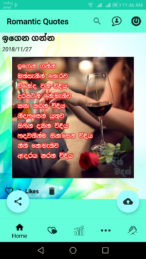 Hithata Vadina Vadan Screenshot 3
