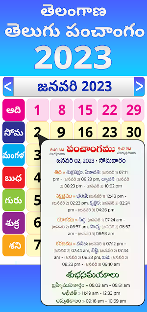 Telugu Daily Calendar 2023 Screenshot 0