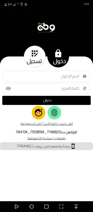 وطن سداد Screenshot 0