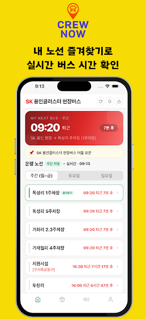 크루나우 Screenshot 0