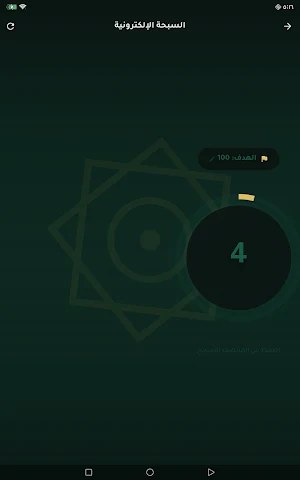 الرقية الشرعية Screenshot 1