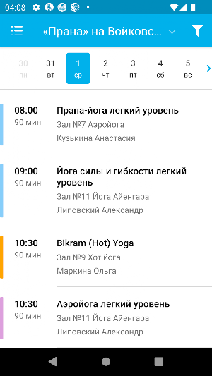 Pranayoga Screenshot 3