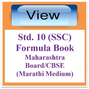 SSC Exam Formula Book and Guid Screenshot 2