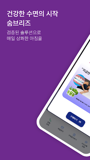 Sumbreeze Screenshot 0