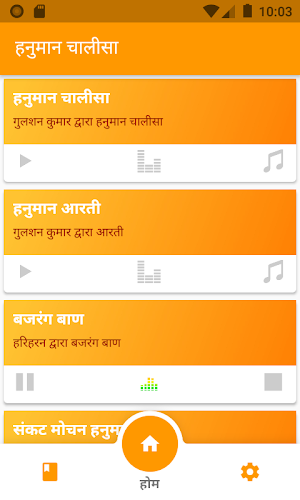 Hanuman Chalisa, Aarti with Audio (हनुमान चालीसा) Screenshot 2