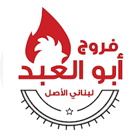Farouj Abu Al Abd HR