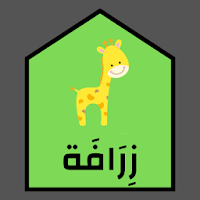 Mari Belajar Bahasa Arab