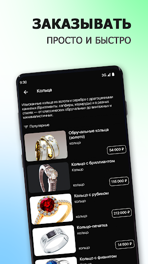 Jewelry Мязина Screenshot 1