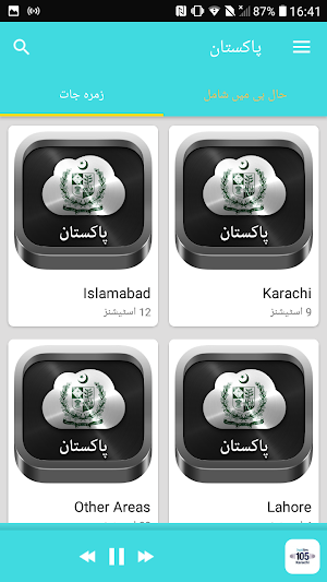 Radio Pakistan Screenshot 2