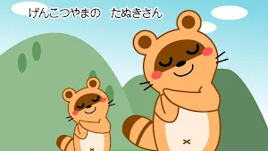 Japanese nursery rhyme song Screenshot 3
