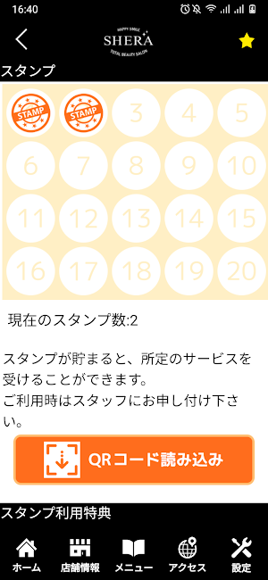 SHERA　公式アプリ Screenshot 2