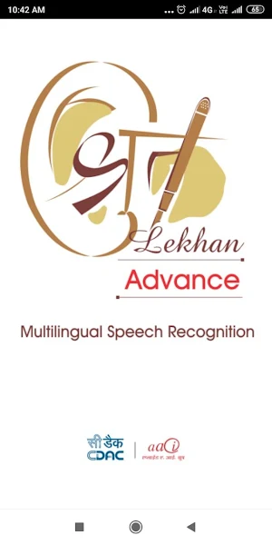 Shrutlekhan-Advance Screenshot 0