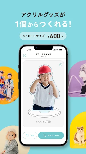 写真でつくるアクリルスタンド-しまうまアクリル Screenshot 1