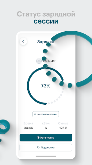 Hyper: Charge Management Screenshot 3
