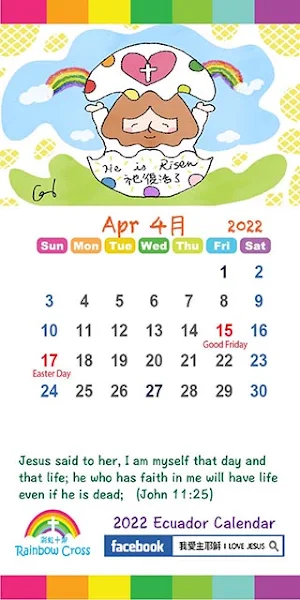 2022 Ecuador Calendar Screenshot 2