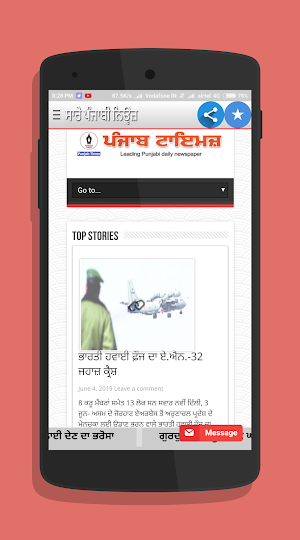 Punjabi News - ਪੰਜਾਬੀ ਨਿਊਜ਼ screenshot 8