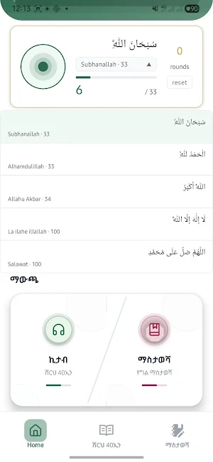 ሸርህ 40ኢን አነወውያ በኡስታዝ ኡስማን Screenshot 3