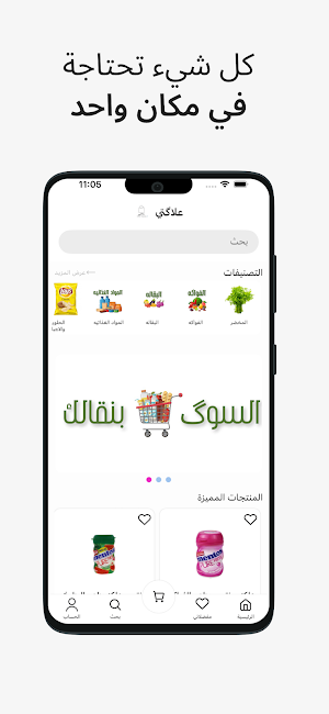 علاكتي - ealakati Screenshot 0