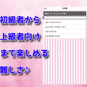 クイズforちいかわ検定 Screenshot 0