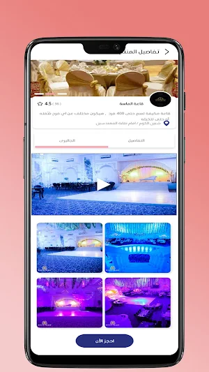 Wedding(زفاف) Screenshot 2