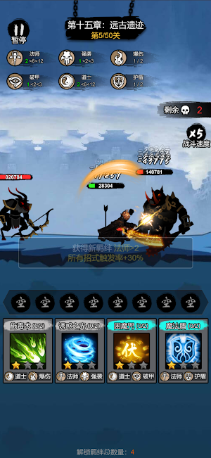 我刀法贼牛 - 高度自由的策略闯关游戏 Screenshot 0