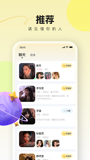 福诉 Screenshot 0