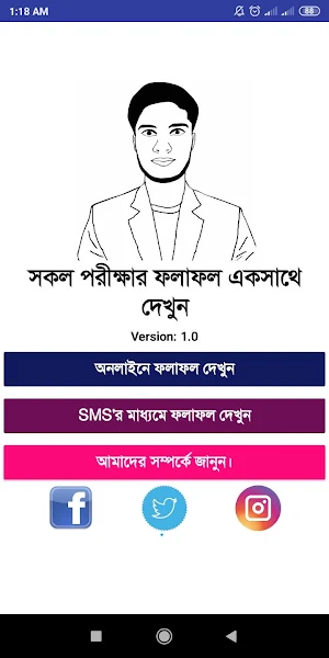 BD All Results in 1App Screenshot 0