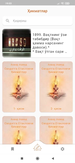 Ҳикматлар (beta nashr) Screenshot 0