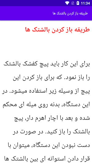 آموزش برق خودرو Screenshot 0