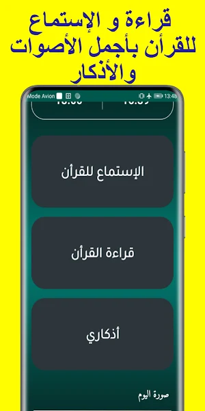 أذان المغرب : مواقيت الصلاة Screenshot 1