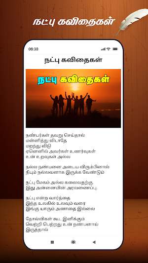 கவிதைகள் - Tamil Kavithaigal Screenshot 2