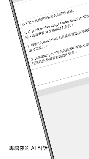 NoonTalker Screenshot 0