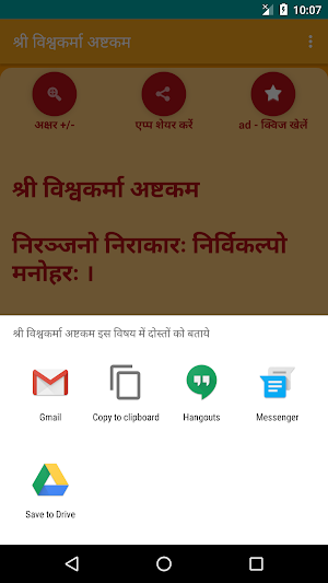 Shree Vishwakarma Ashtakam Screenshot 2