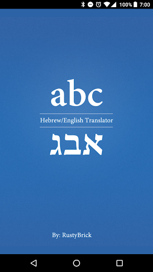 Hebrew/English Translator Screenshot 0