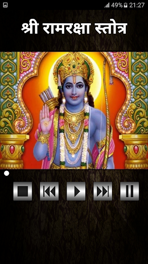 श्री रामरक्षा स्तोत्र Screenshot 3