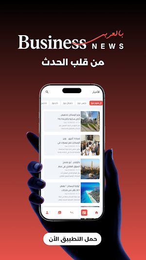 Business News | بيزنس نيوز Screenshot 3