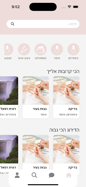 מקושרות Screenshot 2