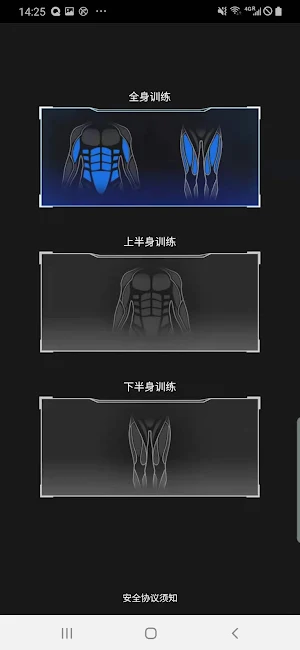 EMSFIT-HOME Screenshot 1