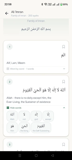 Quran Ilm: Learn Quran Words Screenshot 3