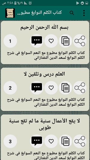 مكتبة كتب الزمخشري Screenshot 3
