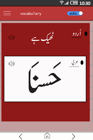 Learn Arabic Speaking in Urdu - Arabi Seekhain Screenshot 0