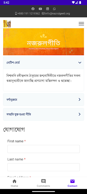 Nazrulgeeti Screenshot 3
