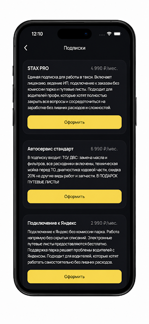 STAX - Драйвер Screenshot 1