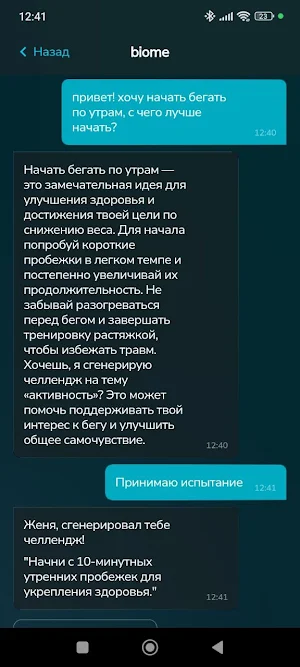 Biome - Smart Health Assistant Screenshot 3