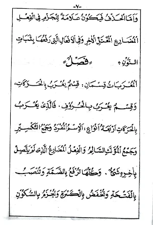 Kitab Matan Jurumiyah Screenshot 3
