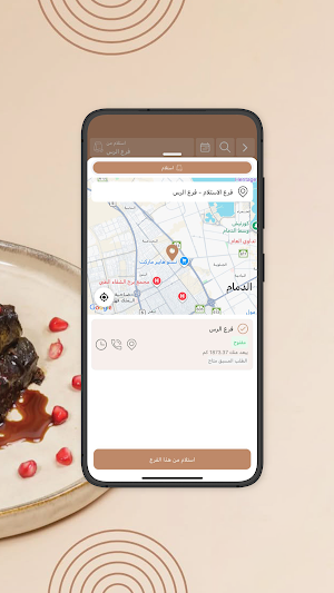 الجوديا | Aljodia Sweet Screenshot 1