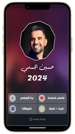 اغاني حسين الجسمي 2024 بدون نت Screenshot 2