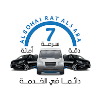 Albohairat Alsaba (Business)